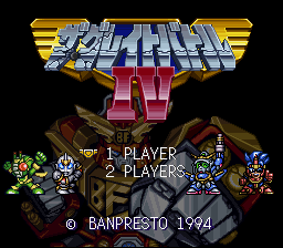 The Great Battle IV — Title screen